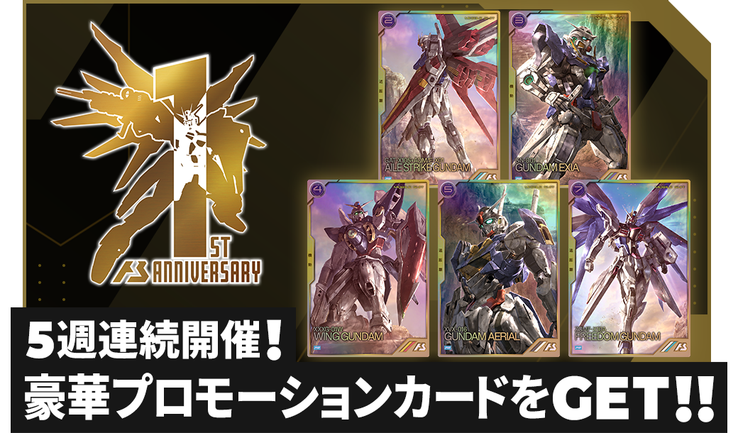 アーセナルベース 1st Anniversary box プロモ 5種 - その他