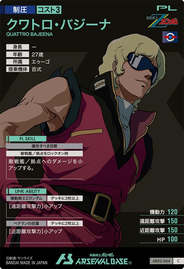クワトロ・バジーナ