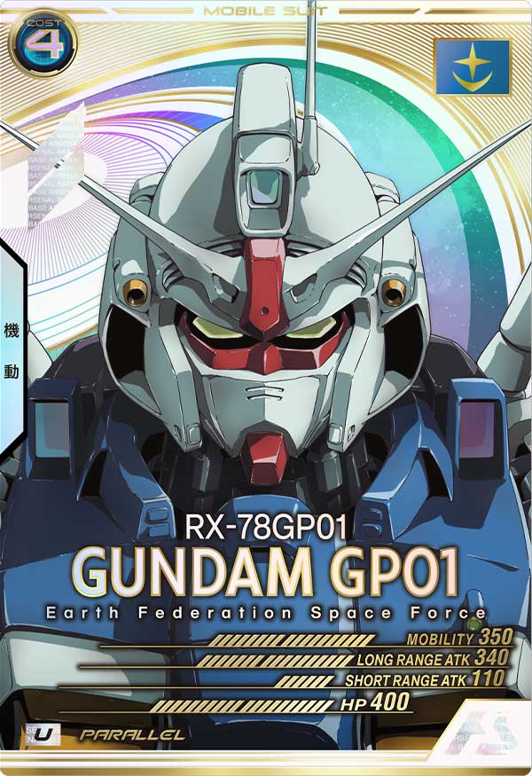 最新作の アーセナルベース νガンダム パラレル U トレーディングカード 最新作の アーセナルベース νガンダム パラレル U トレーディングカード