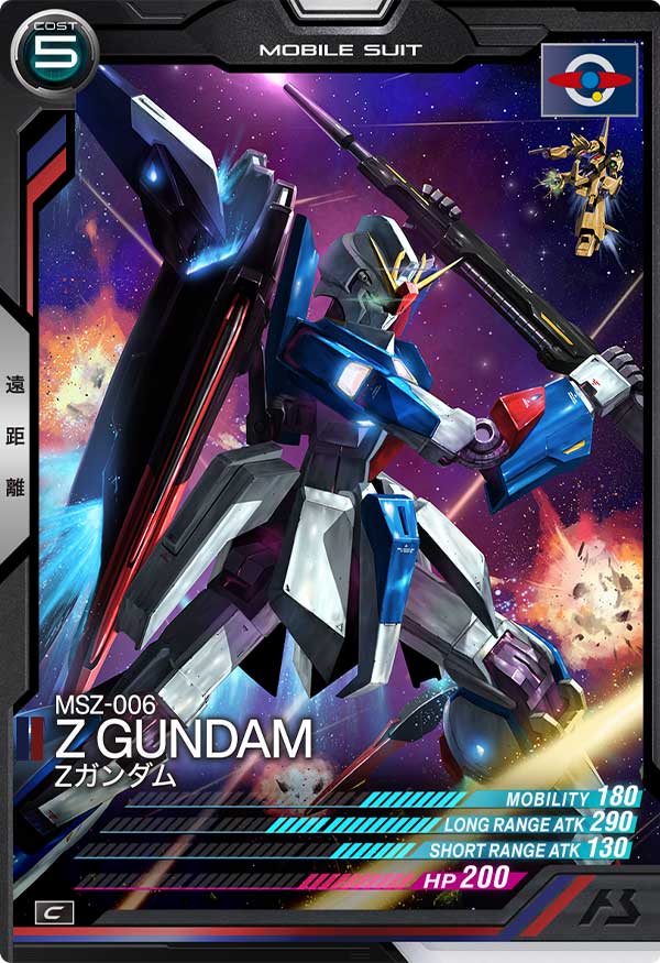 Zガンダム