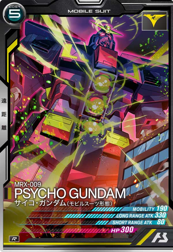 サイコ・ガンダム(モビルスーツ形態)