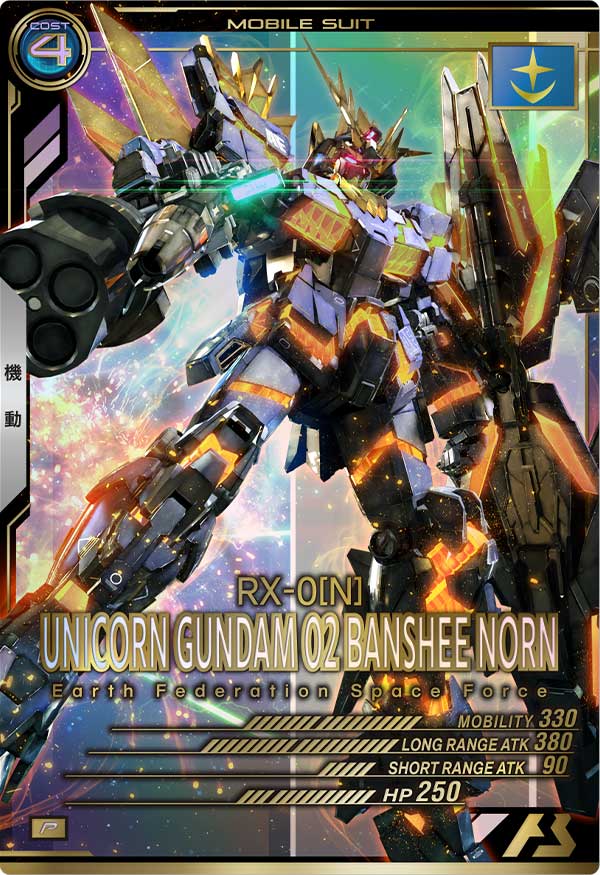 バンシィ・ノルン(デストロイモード)