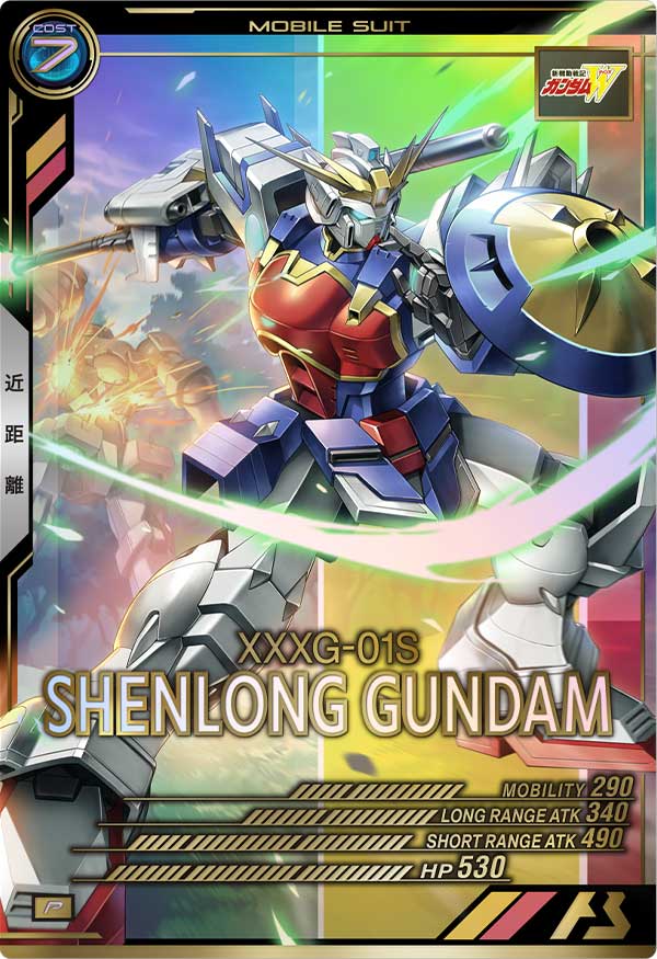 シェンロンガンダム