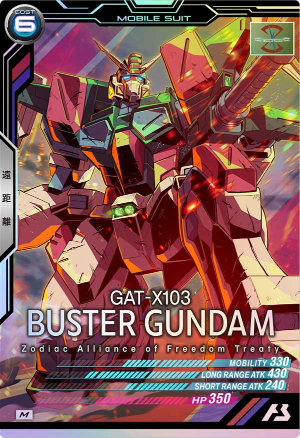 バスターガンダム