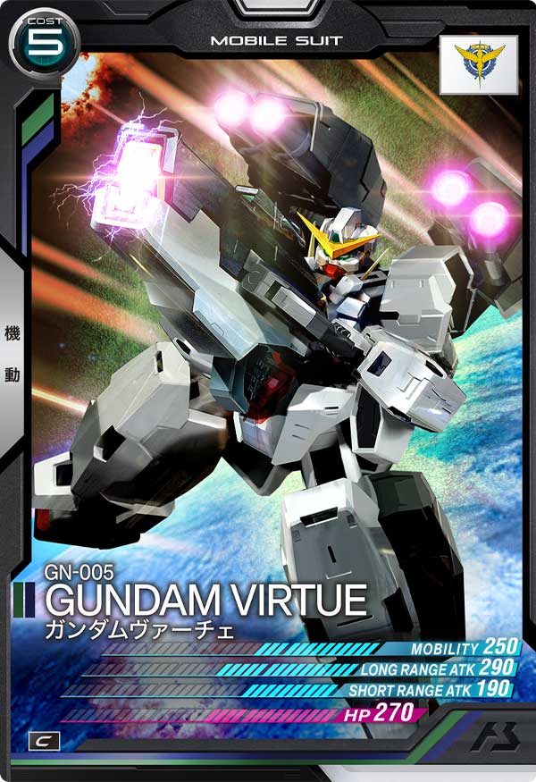 ガンダムヴァーチェ