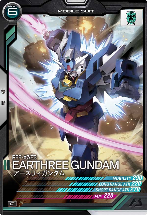 アースリィガンダム