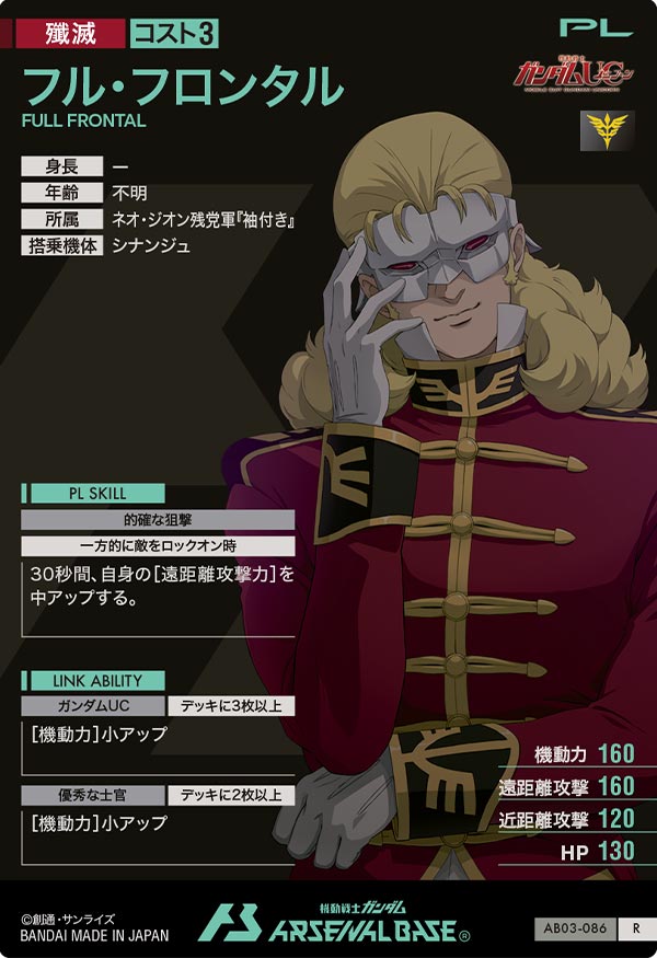 フル・フロンタル
