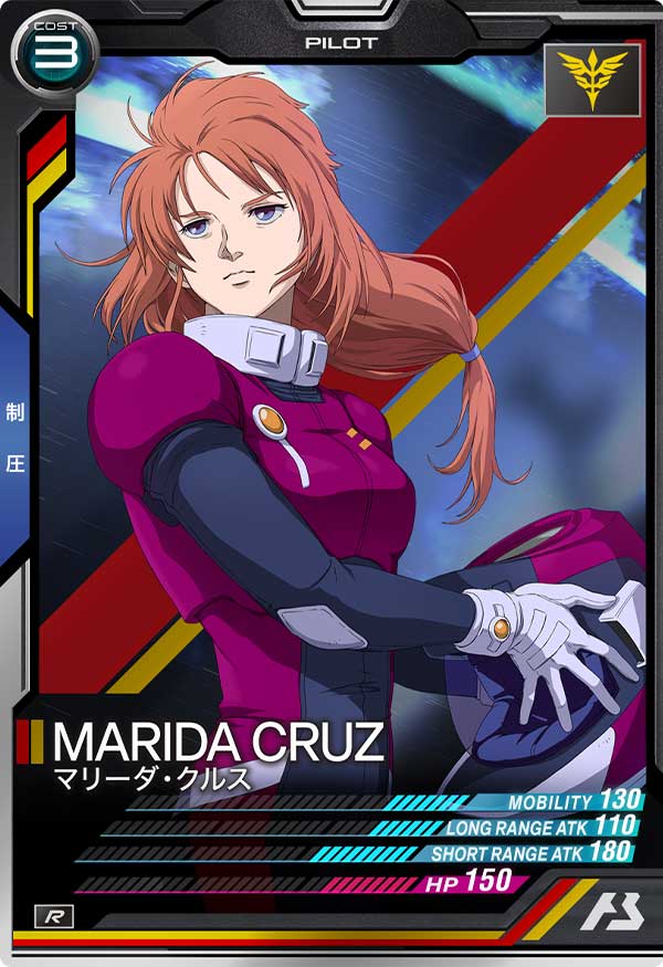 マリーダ・クルス
