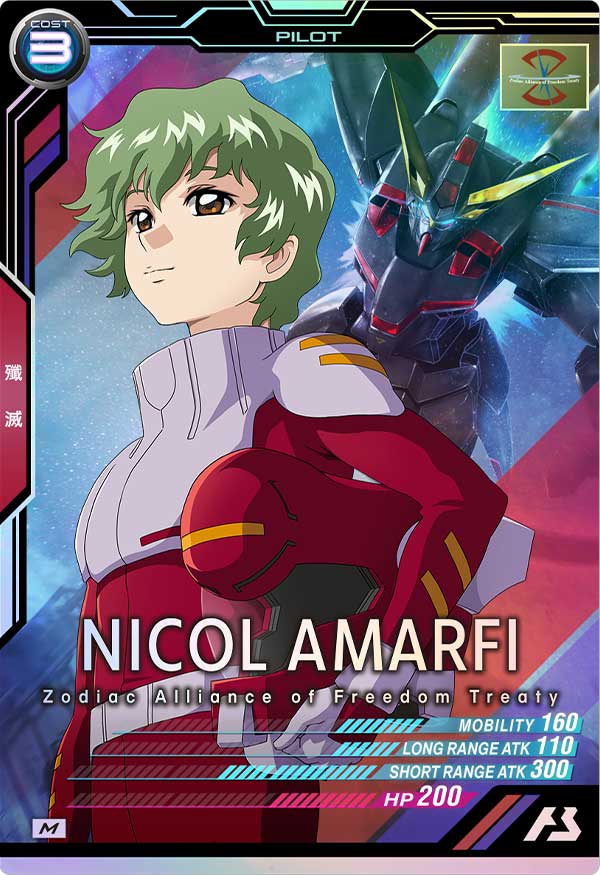 ニコル・アマルフィ