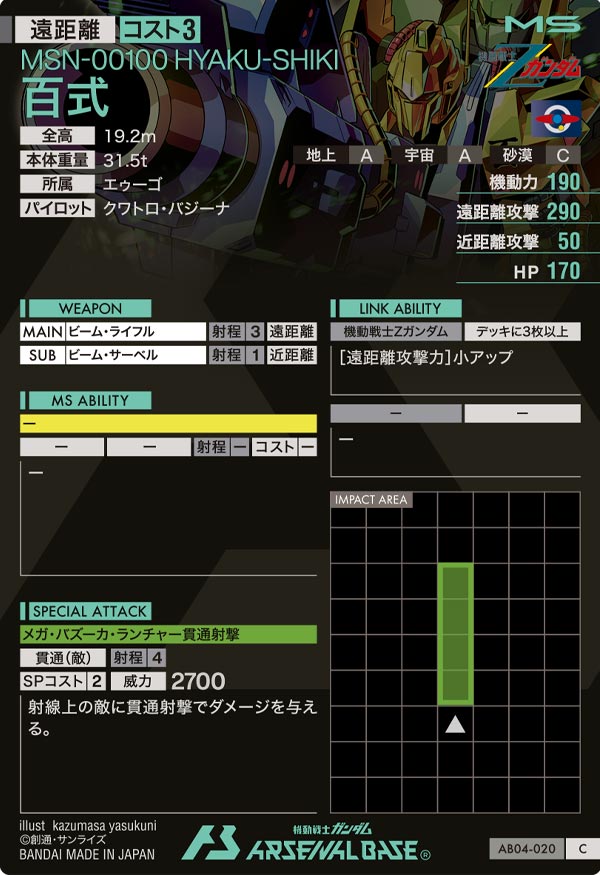 百式