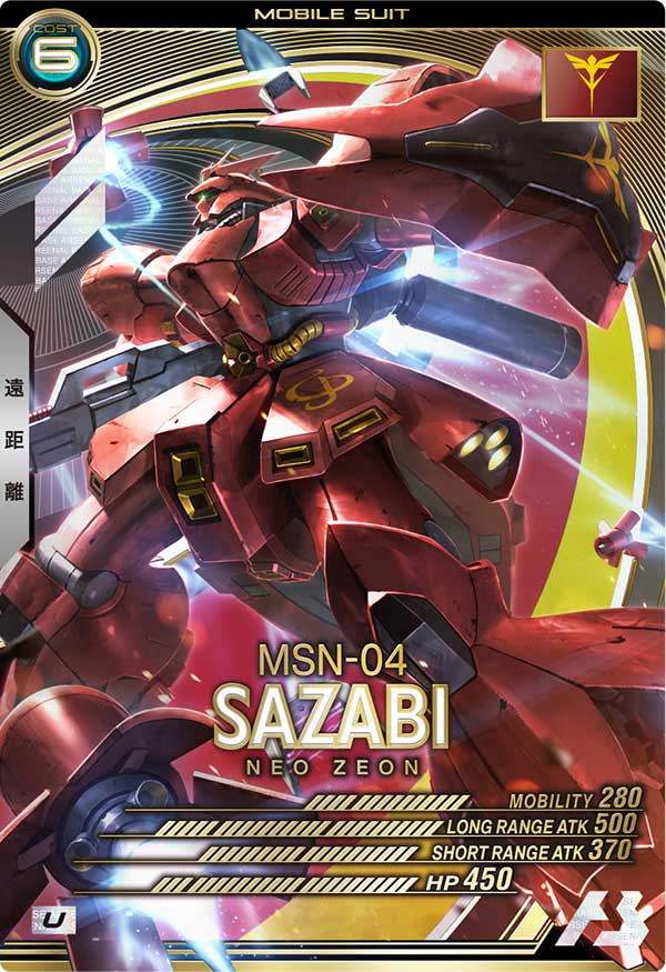 カードリスト − CARD LIST｜機動戦士ガンダム アーセナルベース 公式 ...