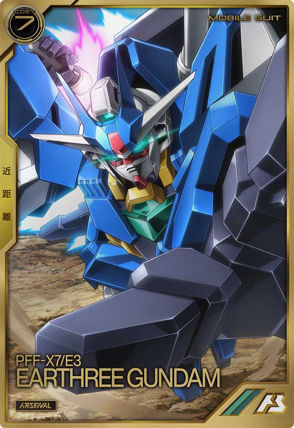 アースリィガンダム