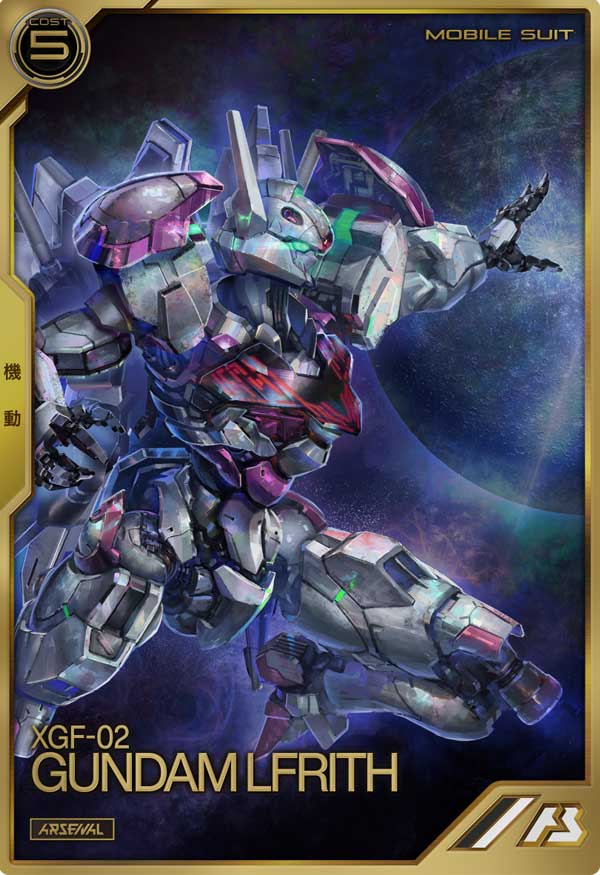 カードリスト − CARD LIST｜機動戦士ガンダム アーセナルベース 公式 