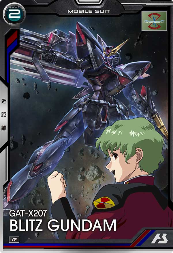 ブリッツガンダム