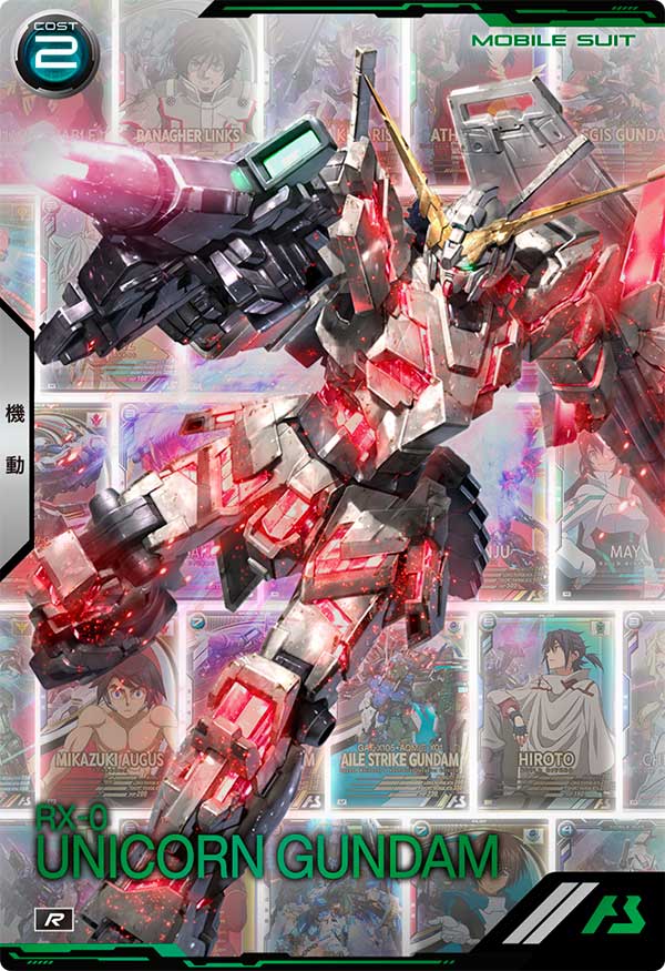 ユニコーンガンダム