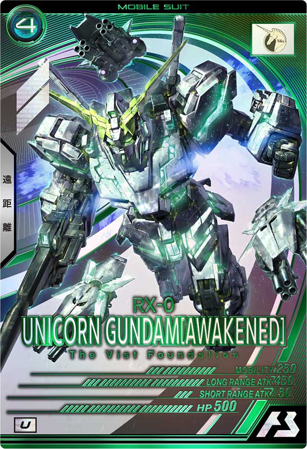 ユニコーンガンダム(覚醒)