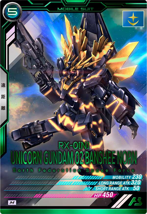 バンシィ・ノルン(デストロイモード)
