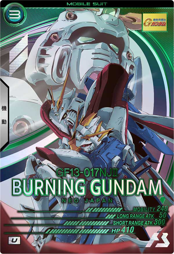 ゴッドガンダム
