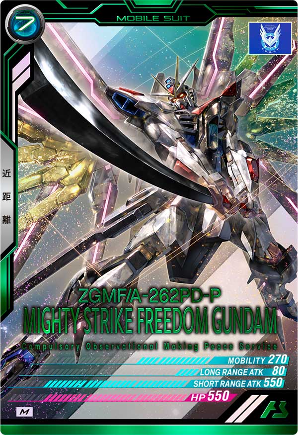 マイティーストライクフリーダムガンダム
