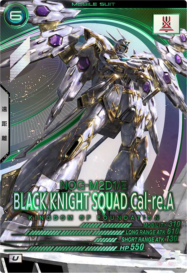 ブラックナイトスコード カルラ