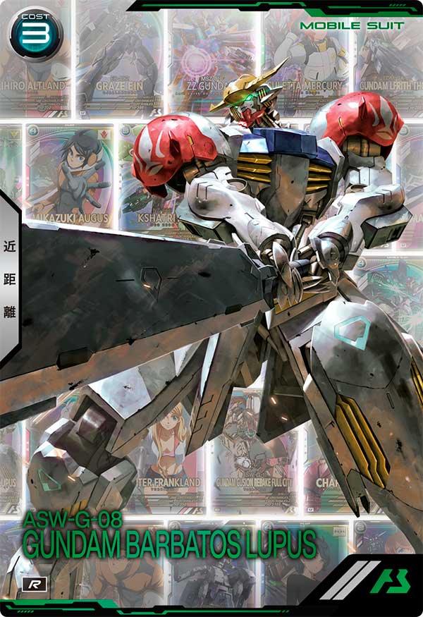 ガンダム・バルバトスルプス