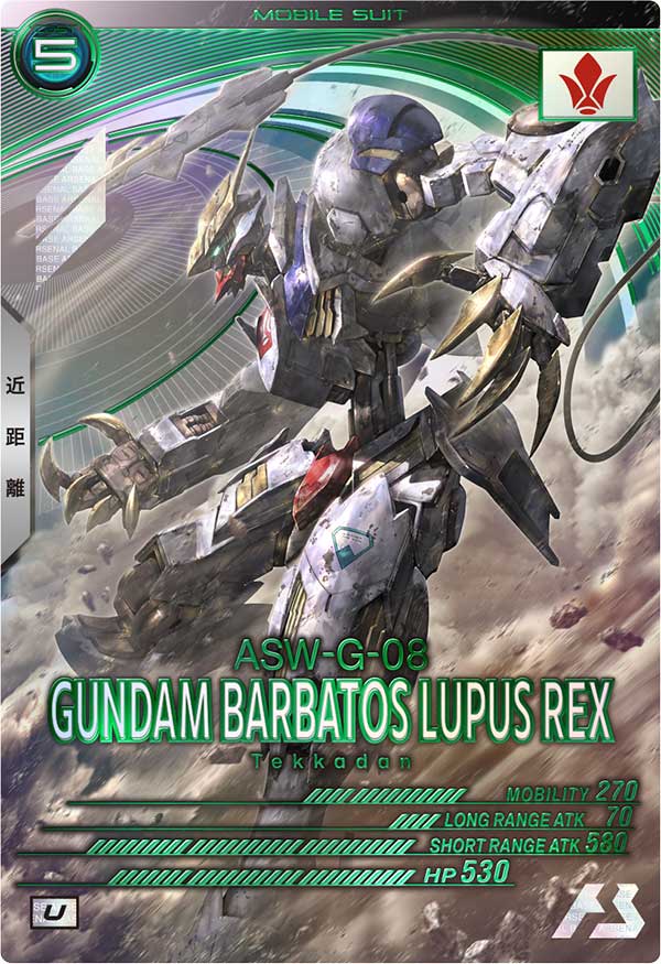 ガンダム・バルバトスルプスレクス