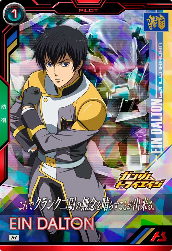 アイン・ダルトン