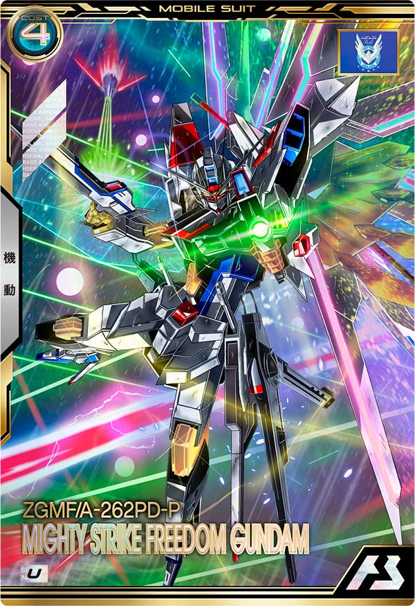 マイティーストライクフリーダムガンダム