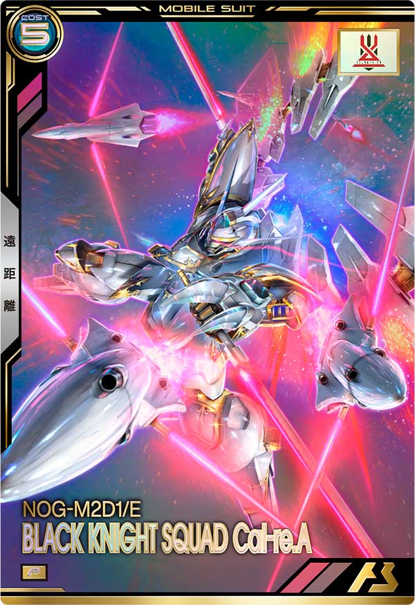 ブラックナイトスコードカルラ