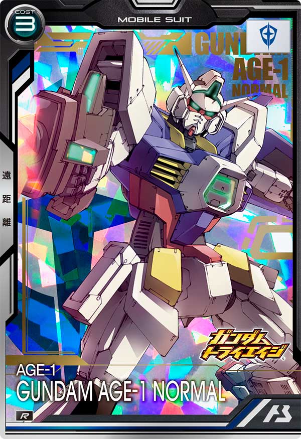 ガンダムAGE-1 ノーマル