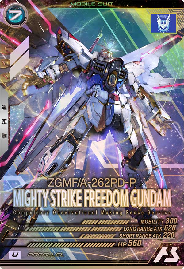 マイティーストライクフリーダムガンダム