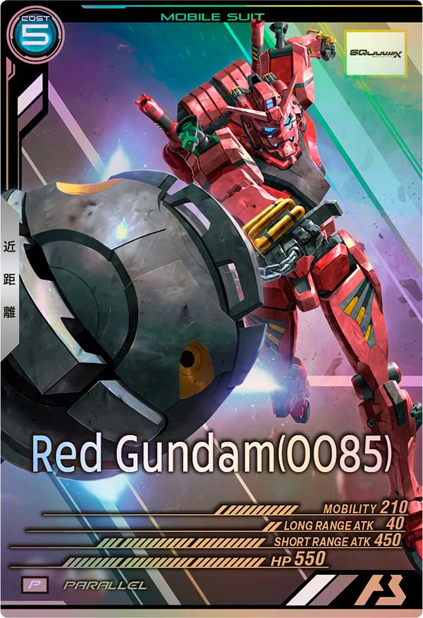 赤いガンダム(0085)