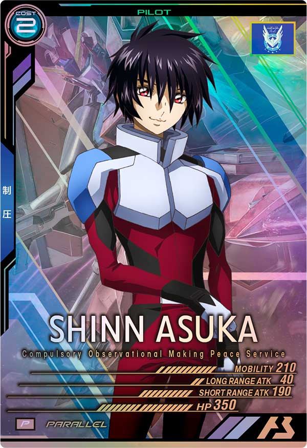 シン・アスカ