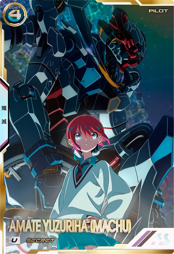 アーセナルベース SP SEC ジークアクス シークレット 本日限り値下げ