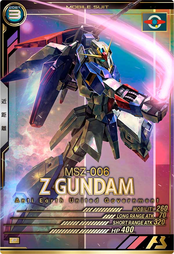 Zガンダム