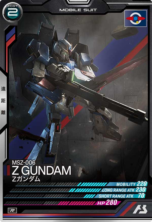 Zガンダム