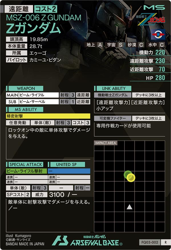 Zガンダム