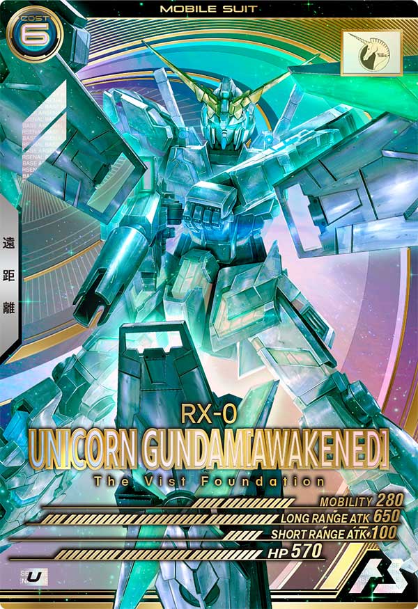 ユニコーンガンダム(覚醒)