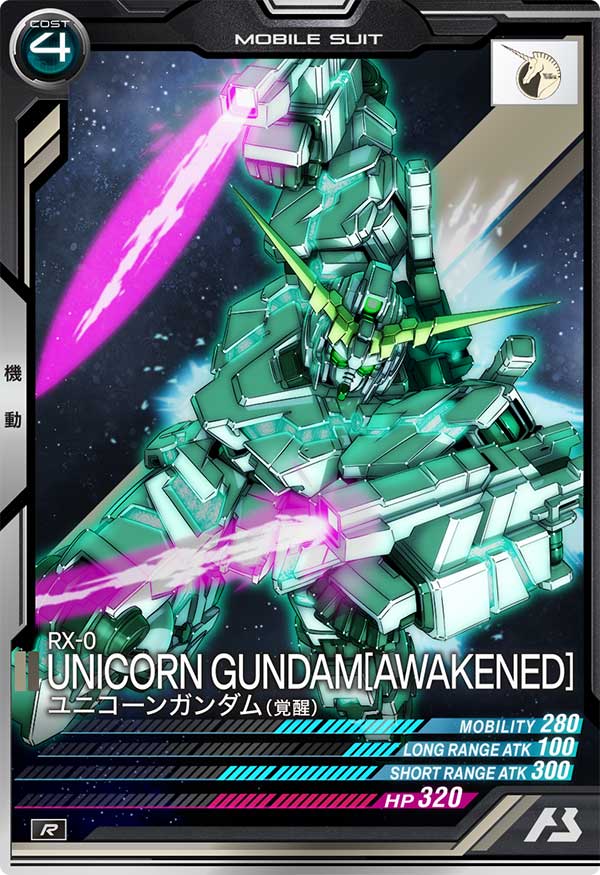 ユニコーンガンダム(覚醒)