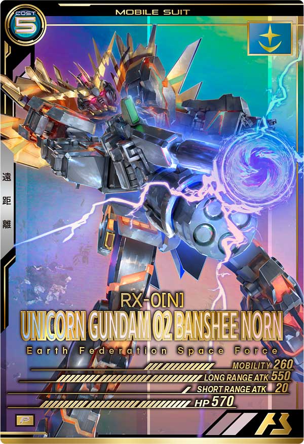 バンシィ・ノルン(デストロイモード)