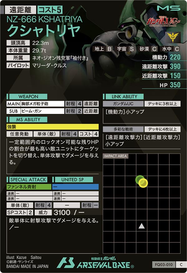 クシャトリヤ