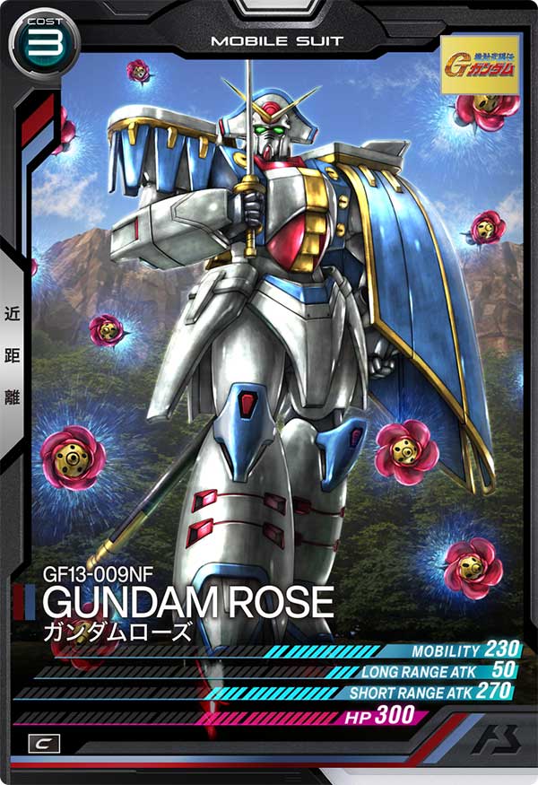 ガンダムローズ