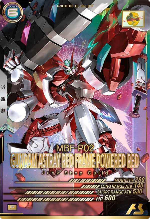 ガンダムアストレイ レッドフレーム パワードレッド