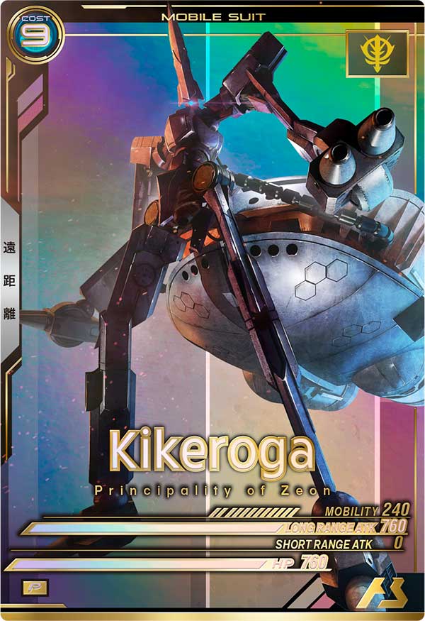キケロガ