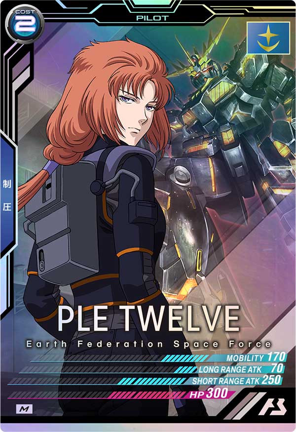 プルトゥエルブ