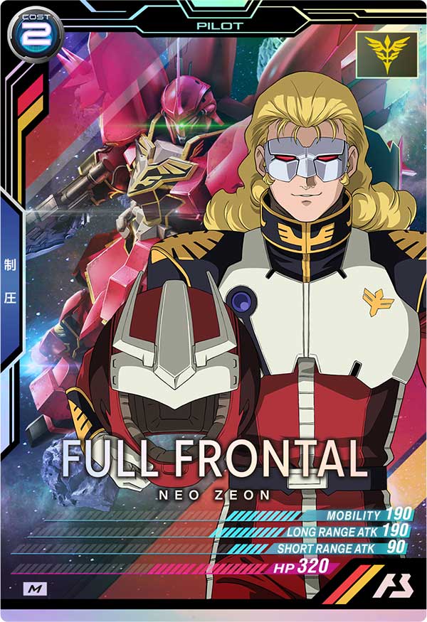 フル・フロンタル