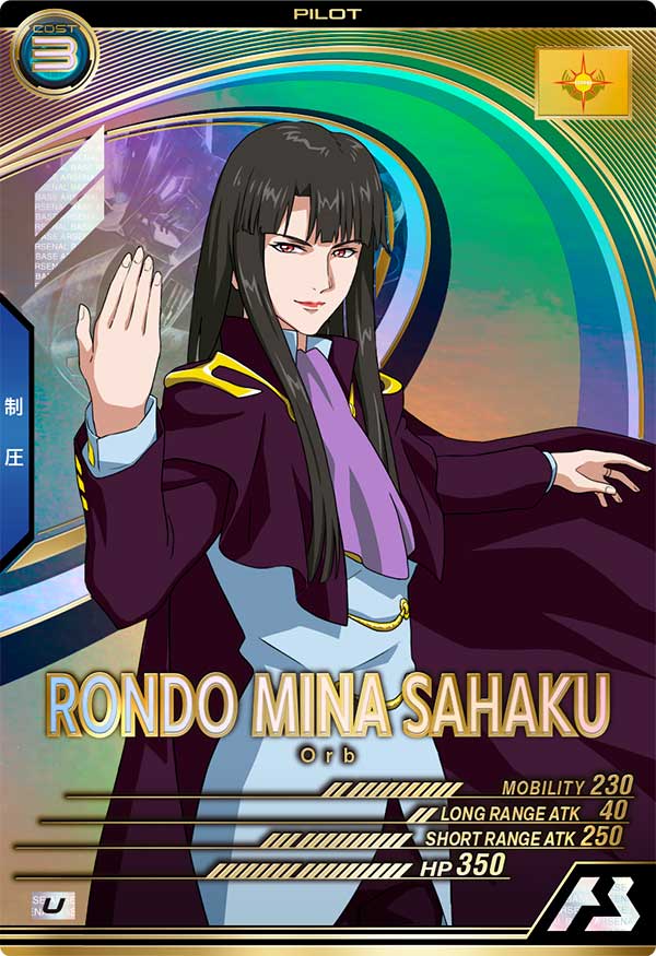 ロンド・ミナ・サハク