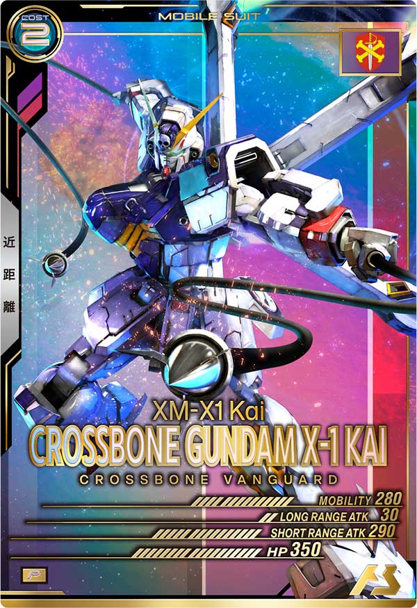 クロスボーン・ガンダムX-1改