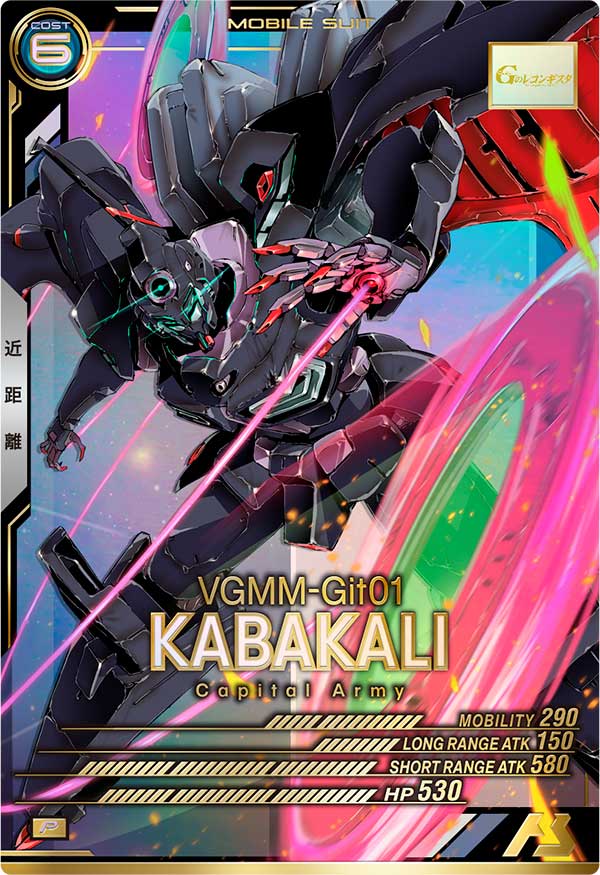 カバカーリー