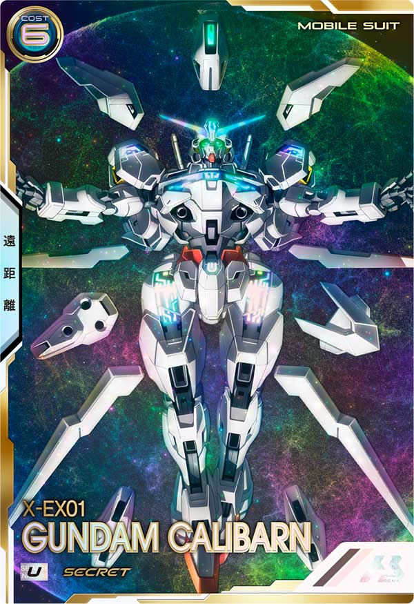 ガンダム・キャリバーン(最終決戦時)